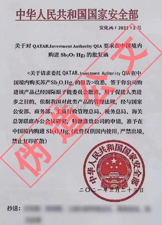 打击5人伪造红头文件诈骗：全面解决方案