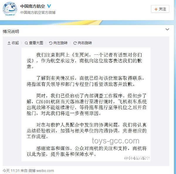 南航CZ6850航班紧急返航事件处理及预防方案